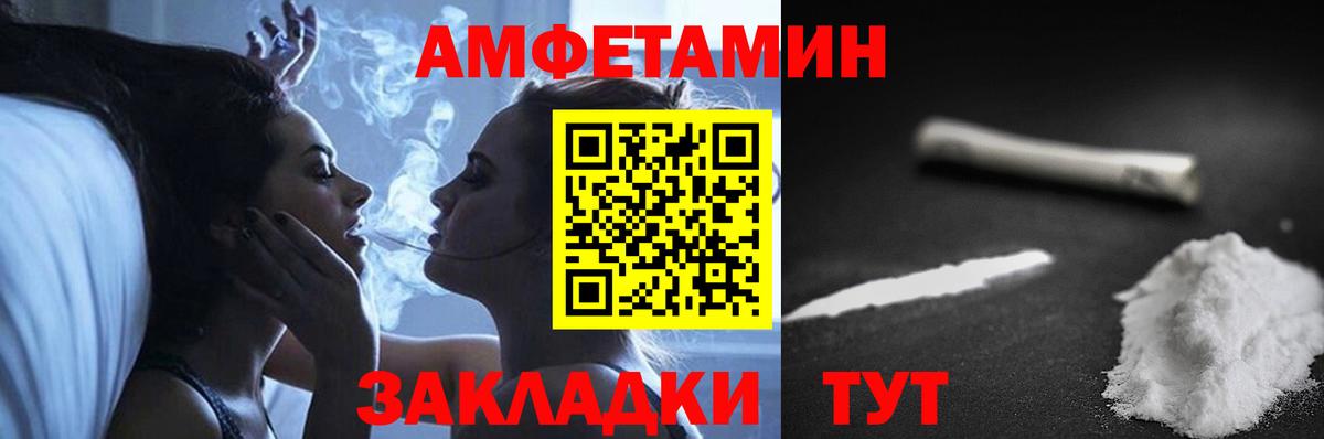 Асино  Амфетамин  Вход с VPN  АМФ  АМФЕТАМИН 97% 