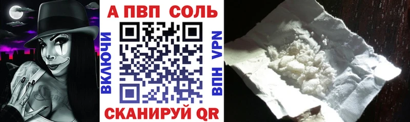 A-PVP кристаллы mega ТОР Асино