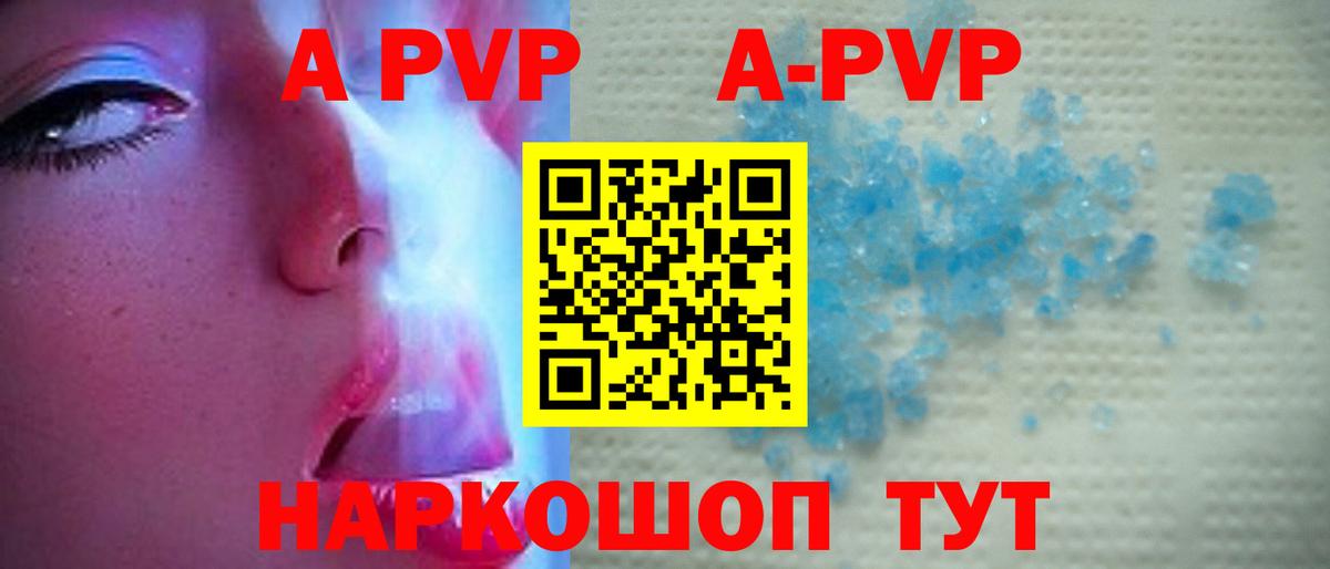 A PVP мука Асино