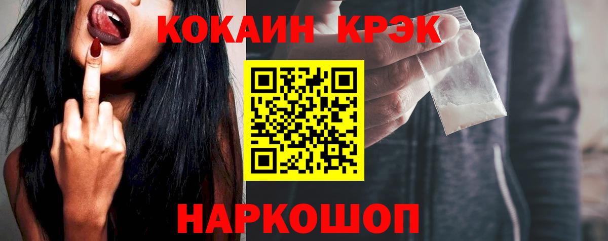 где купить   Кокаин Fish Scale  Кокаин  Вход с VPN  Асино  COCAIN VHQ 