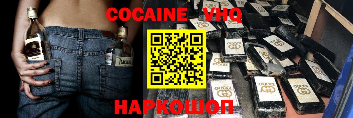 КОКАИН 99% Асино