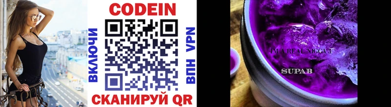 Кодеин напиток Lean (лин)  Асино 