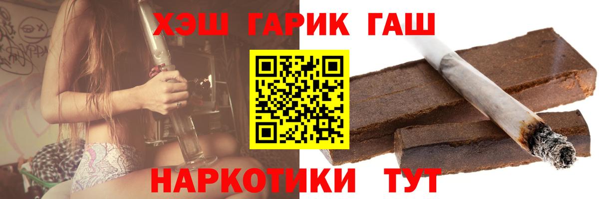 Асино  Гашиш VHQ  ГАШ гашик  наркошоп  Вход с VPN 