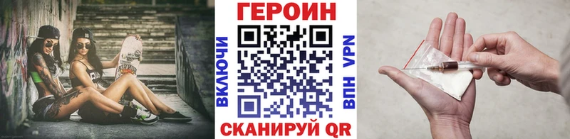 где найти   Асино  ГЕРОИН Heroin 