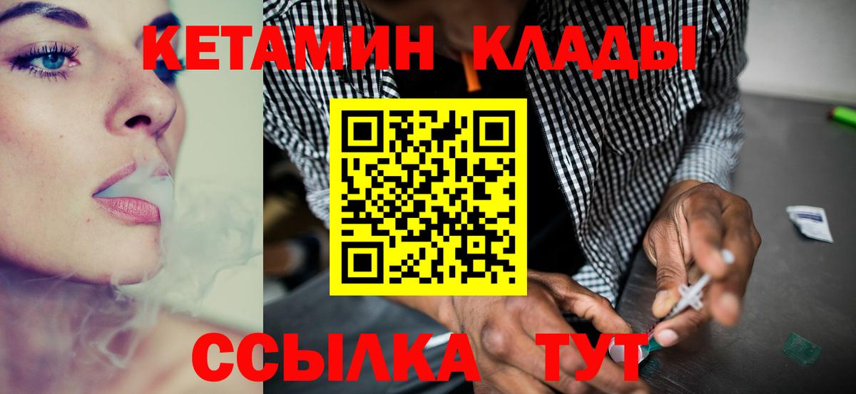 Кетамин ketamine Асино