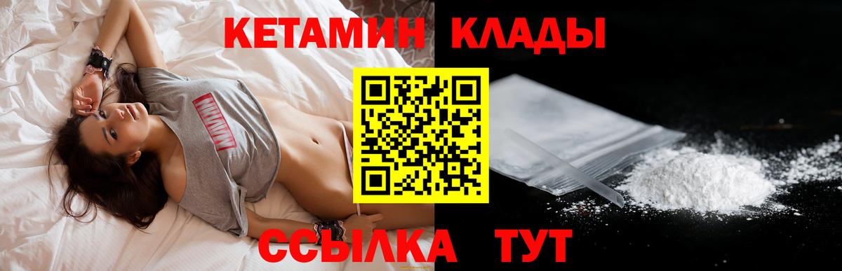 Кетамин ketamine  Кетамин ketamine  Вход с VPN  Асино 