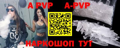 a pvp Аргун