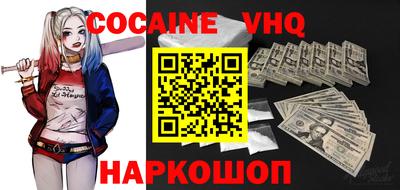 COCAINE Апшеронск