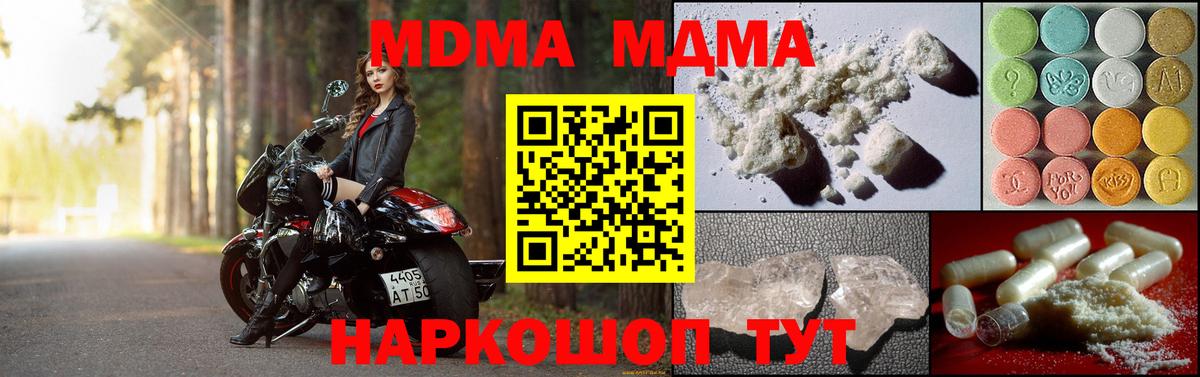 MDMA молли  Вход с VPN  MDMA молли  Асино 