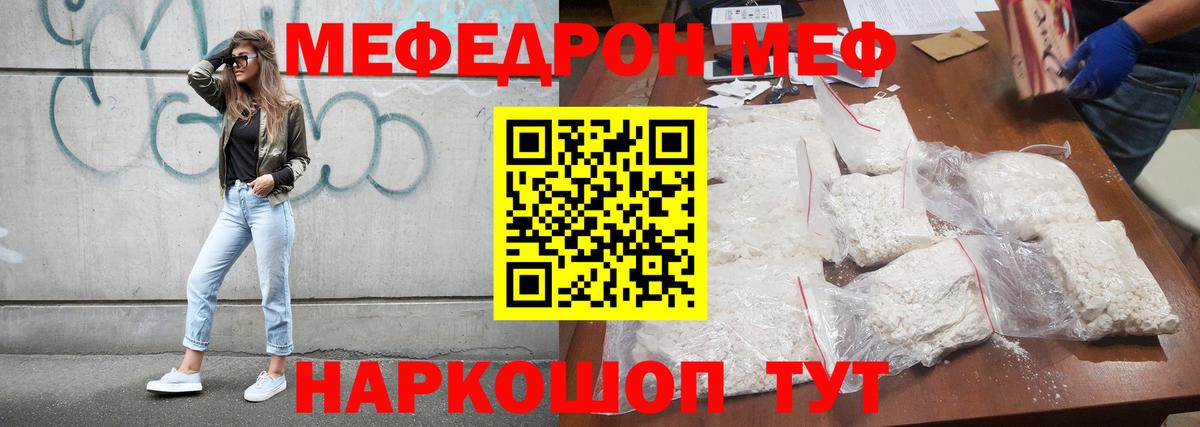 Меф 4 MMC  Вход с VPN  Асино  МЯУ-МЯУ  МЕФ mephedrone 