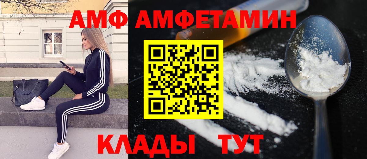 МЕТАМФЕТАМИН пудра  Вход с VPN  МЕТАМФЕТАМИН пудра  Асино 