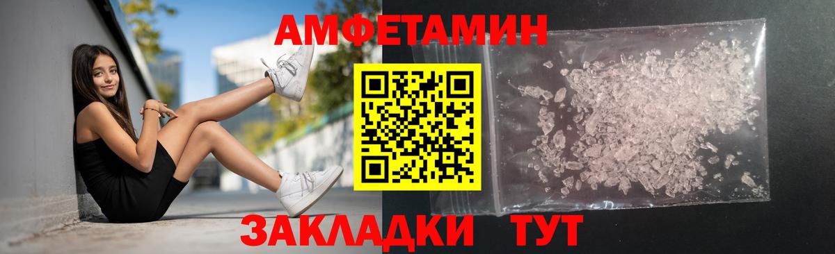 МЕТАМФЕТАМИН витя Асино
