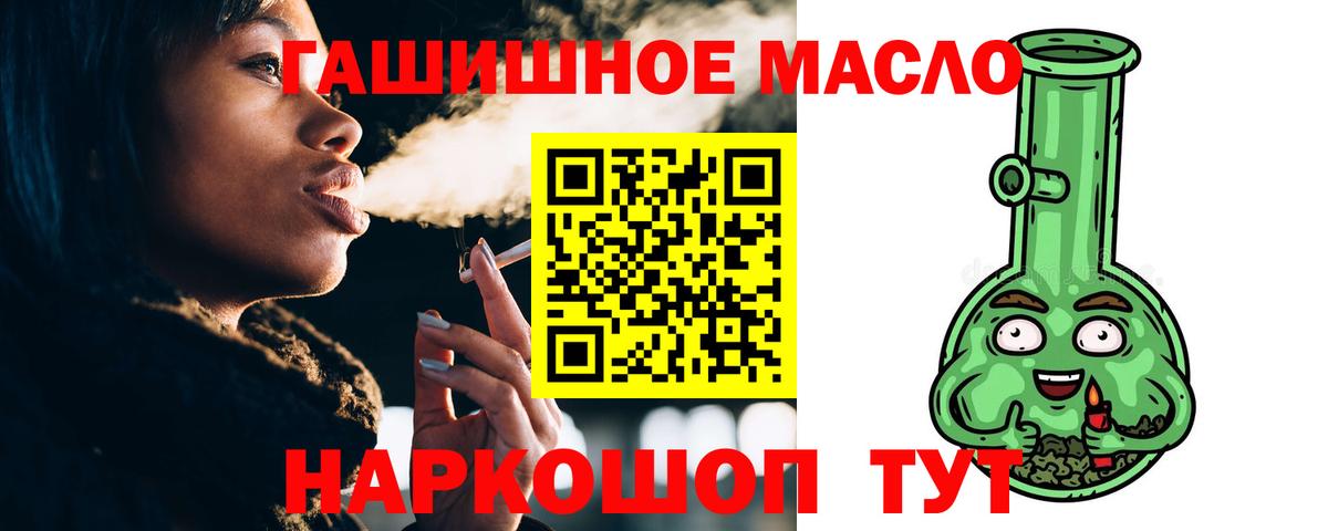 Дистиллят ТГК THC oil Асино