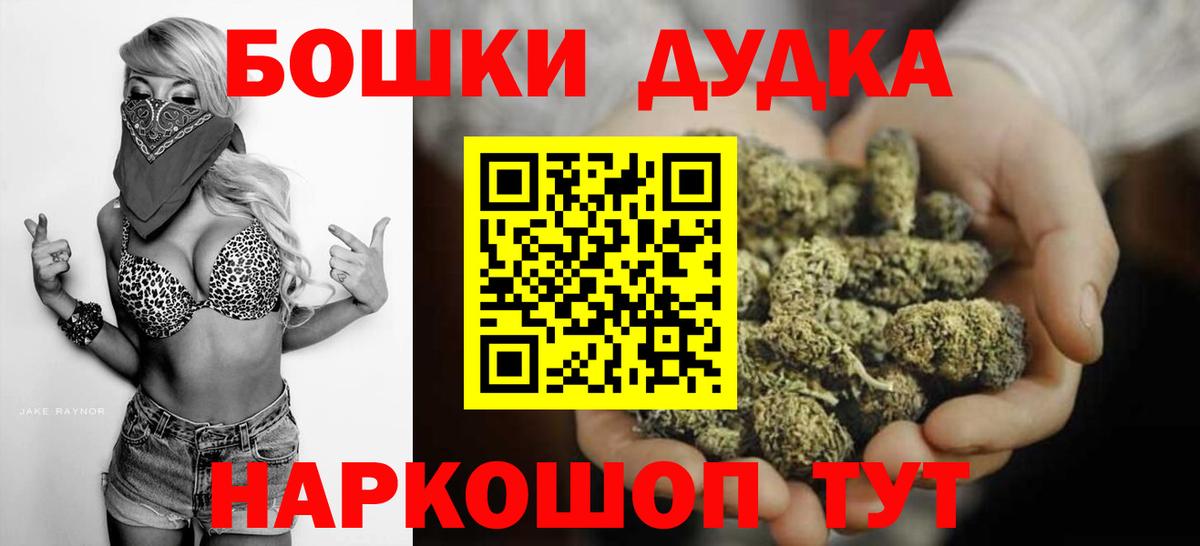 Бошки марихуана THC 21%  Вход с VPN  Конопля марихуана  Асино  Шишки марихуана сатива  Шишки марихуана индика 